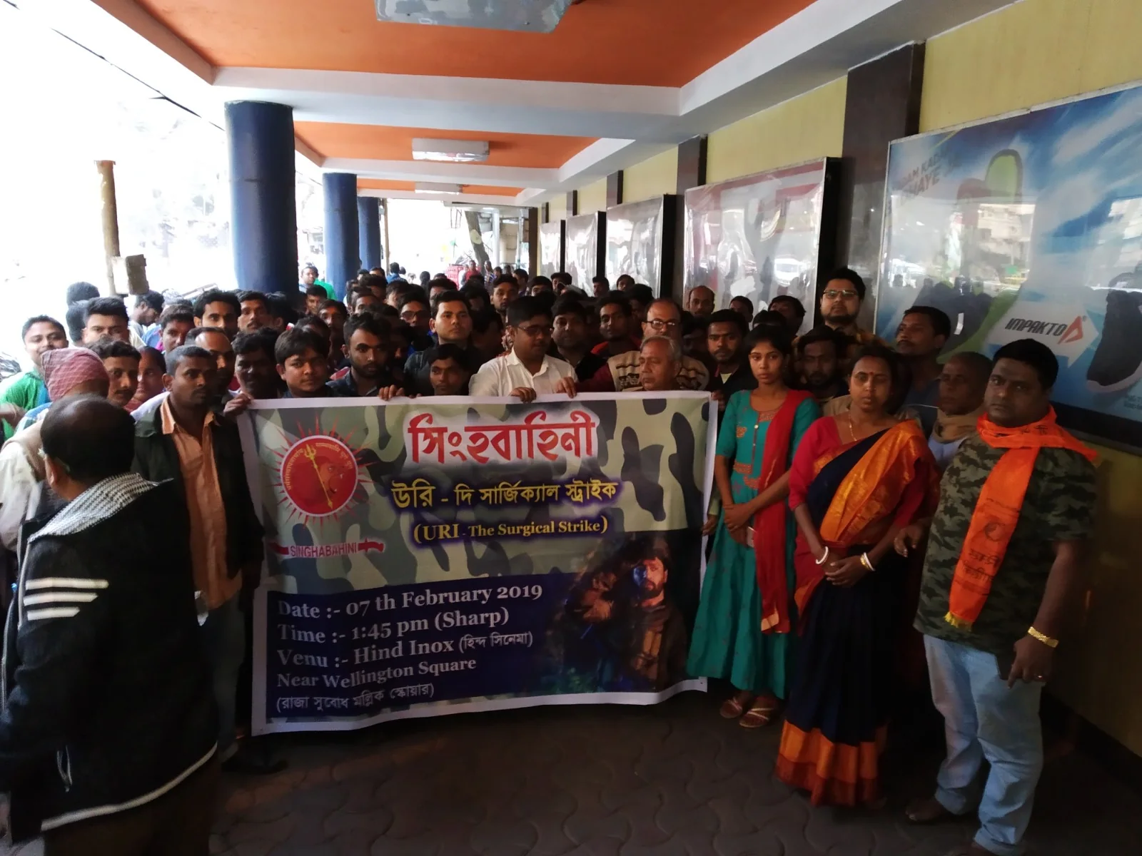 URI screening